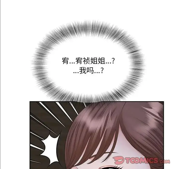 漫画《猎艳》第18话第114张图