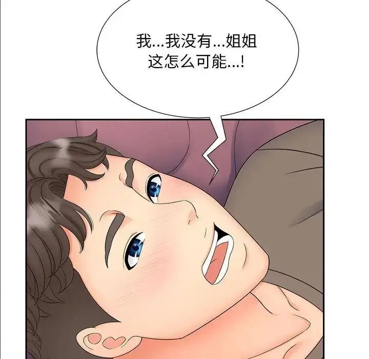 漫画《猎艳》第18话第116张图