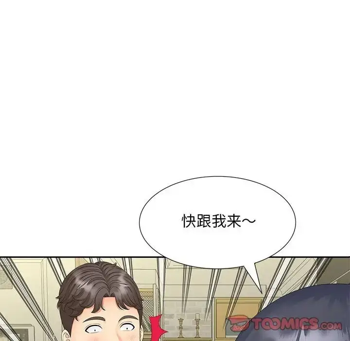漫画《猎艳》第18话第12张图