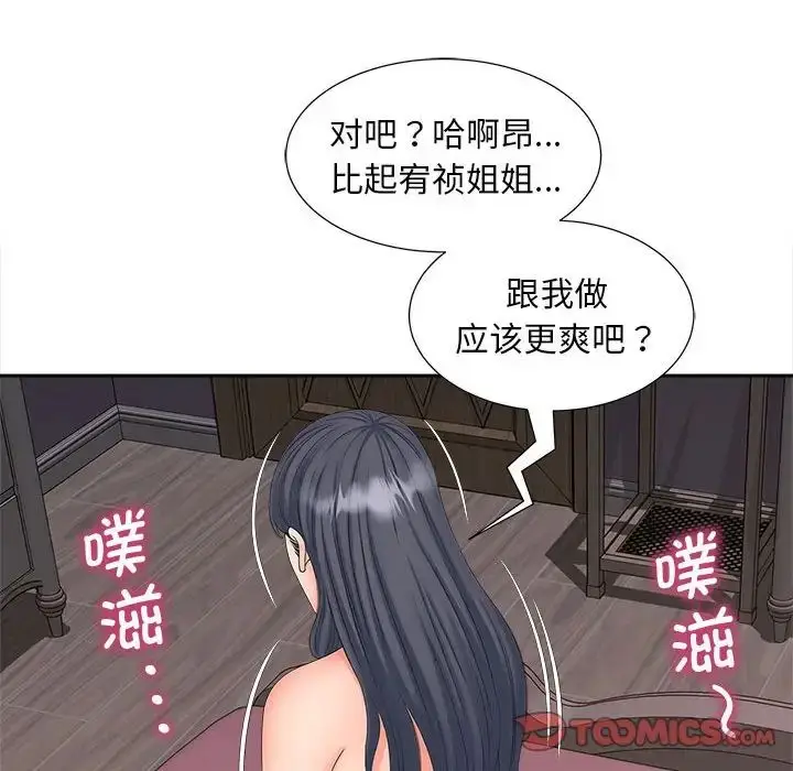 漫画《猎艳》第18话第120张图