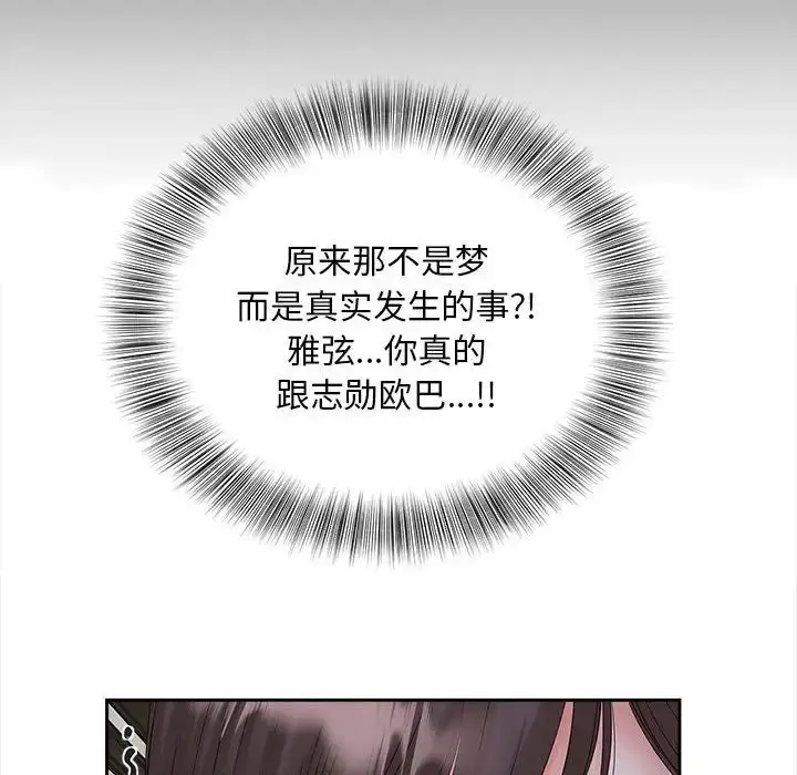 漫画《猎艳》第18话第130张图