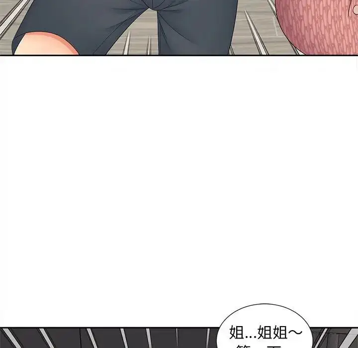 漫画《猎艳》第18话第14张图