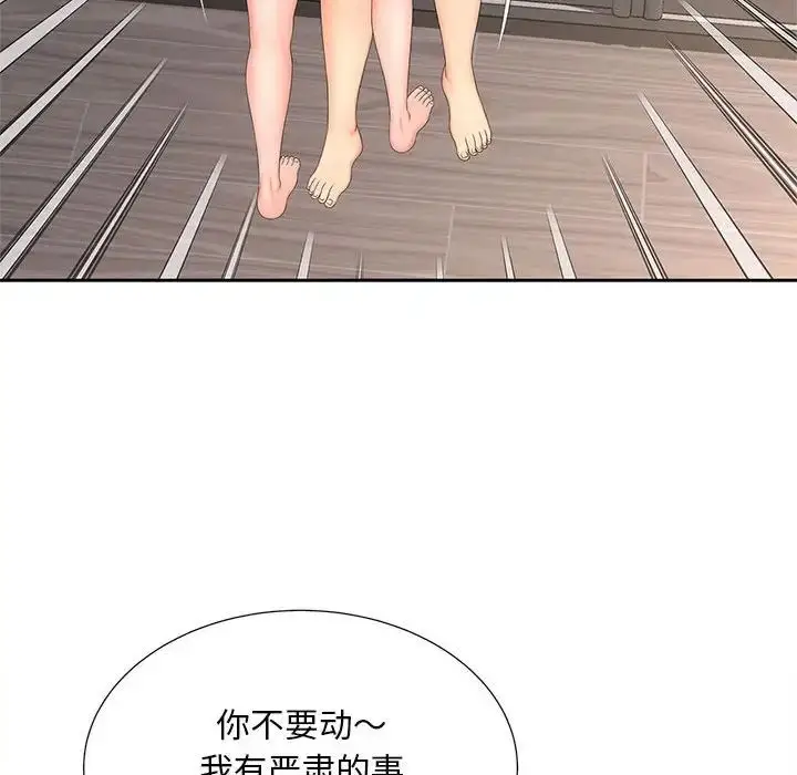 漫画《猎艳》第18话第16张图