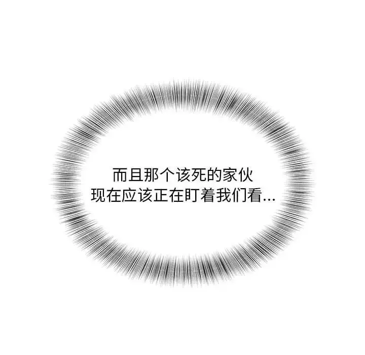 漫画《猎艳》第18话第23张图
