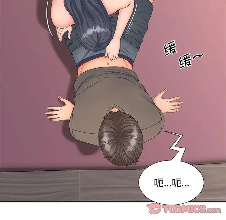 漫画《猎艳》第18话第39张图