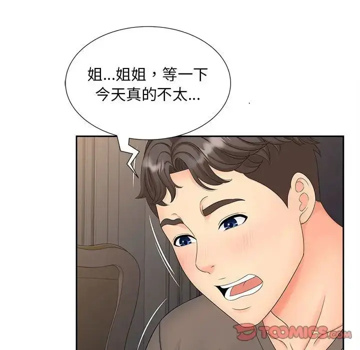 漫画《猎艳》第18话第42张图