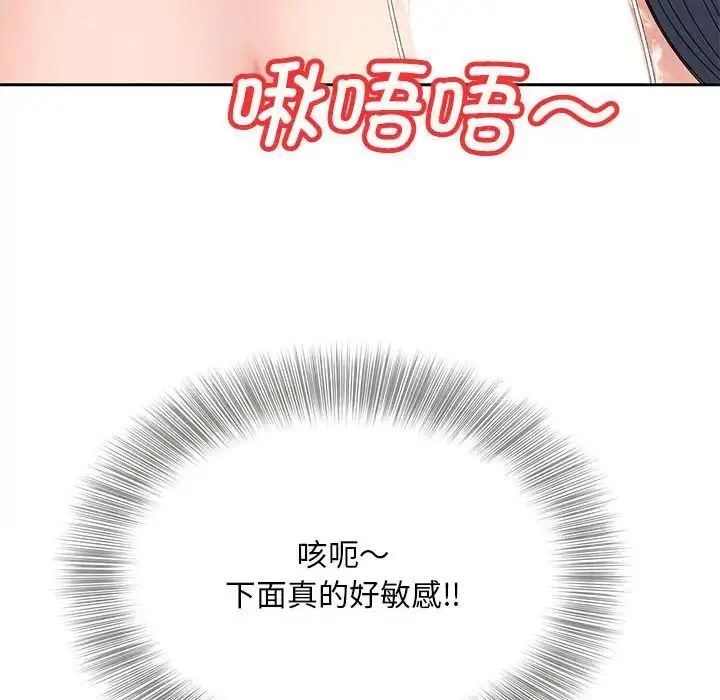 漫画《猎艳》第18话第56张图