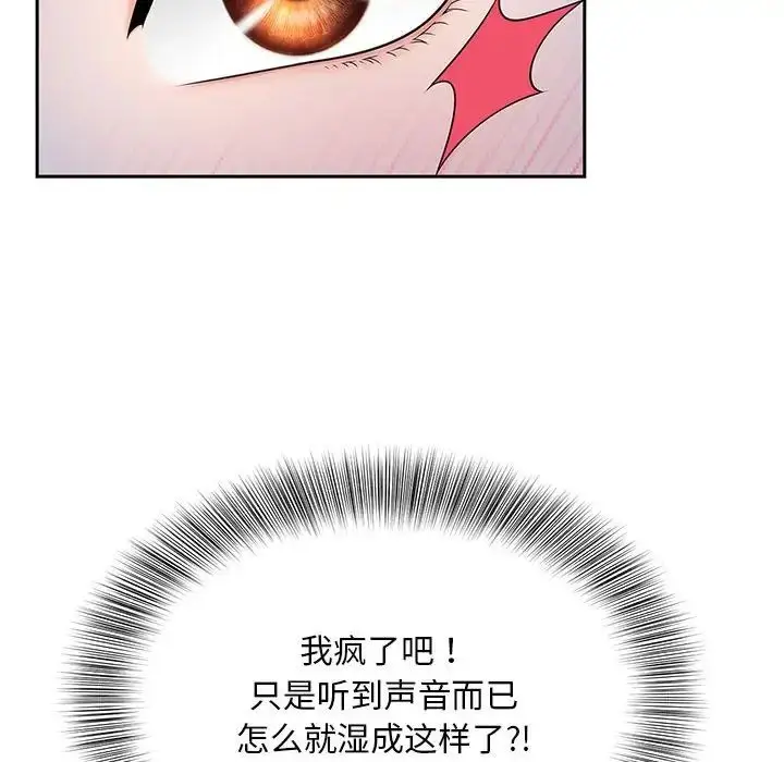 漫画《猎艳》第18话第68张图