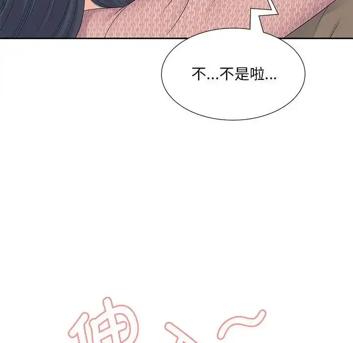 漫画《猎艳》第18话第7张图