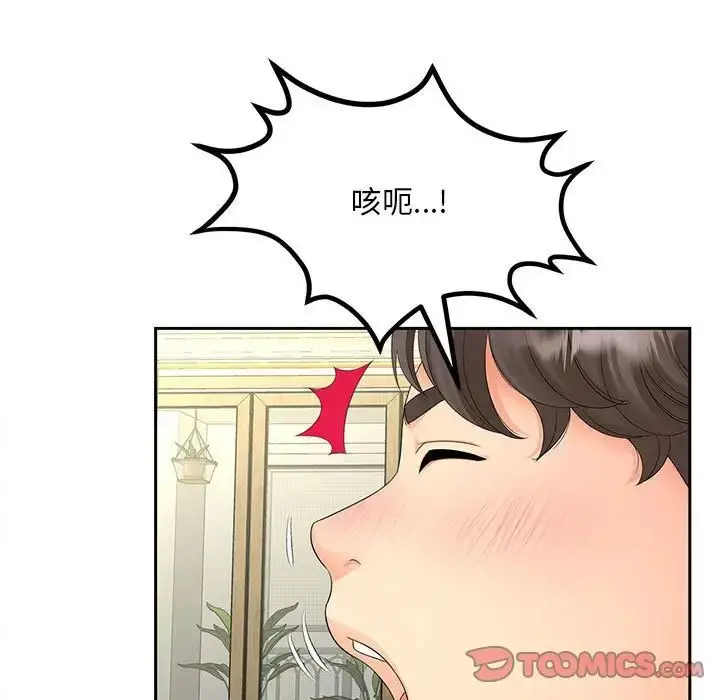 漫画《猎艳》第18话第9张图