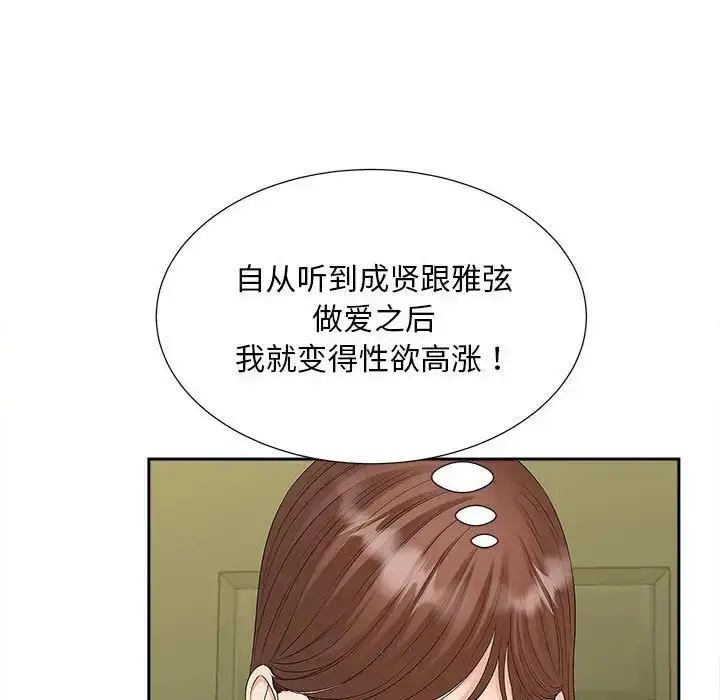 漫画《猎艳》第22话第107张图