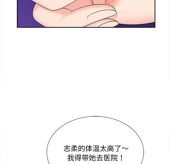 漫画《猎艳》第22话第116张图