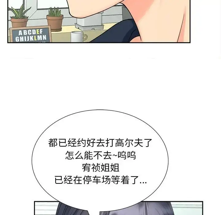漫画《猎艳》第22话第120张图