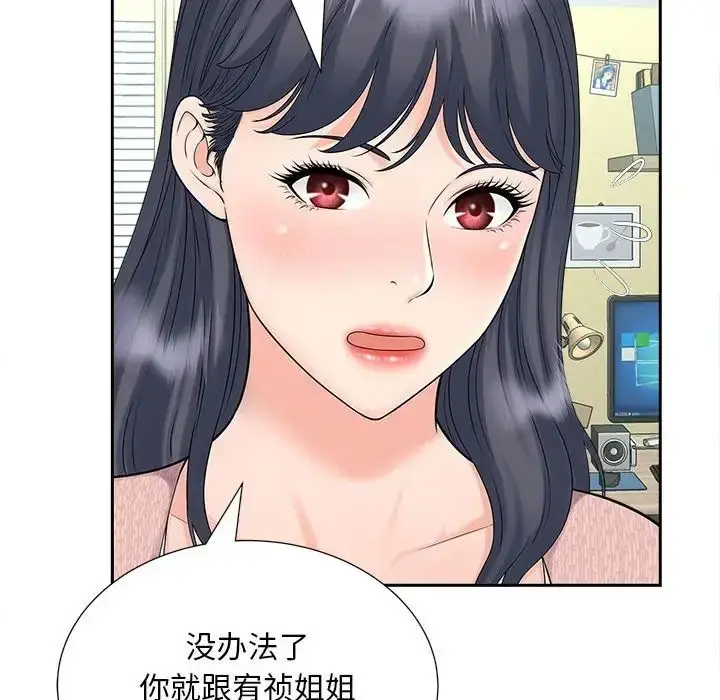 漫画《猎艳》第22话第121张图