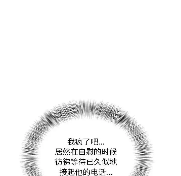 漫画《猎艳》第22话第13张图