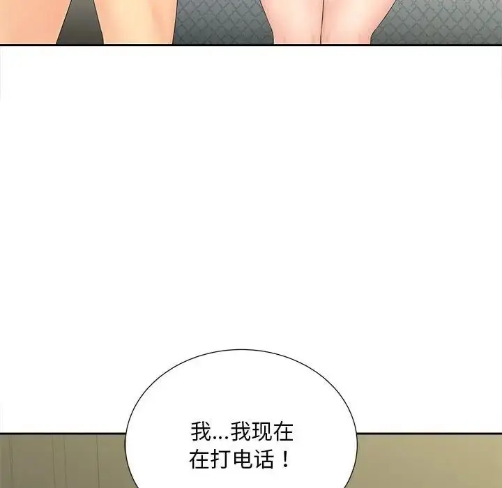 漫画《猎艳》第22话第46张图