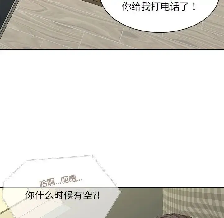 漫画《猎艳》第22话第5张图