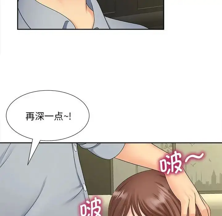 漫画《猎艳》第22话第65张图
