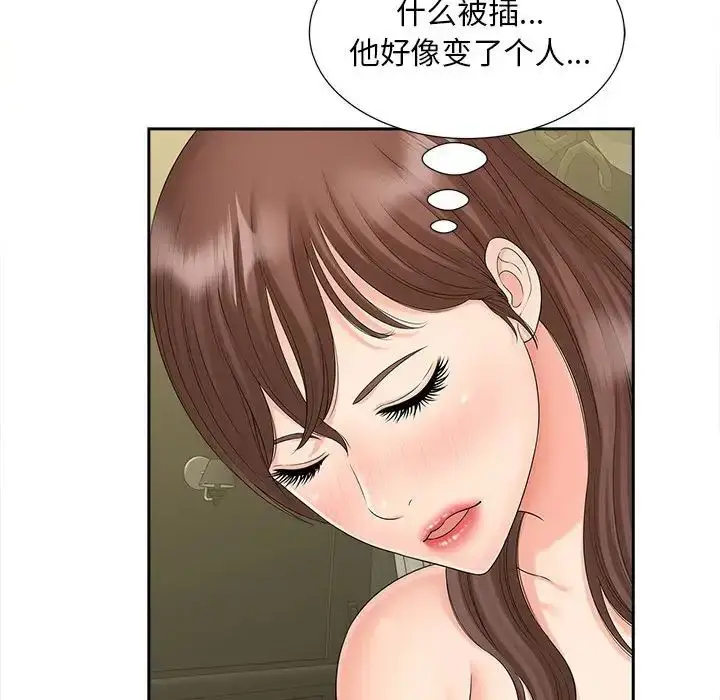 漫画《猎艳》第22话第98张图
