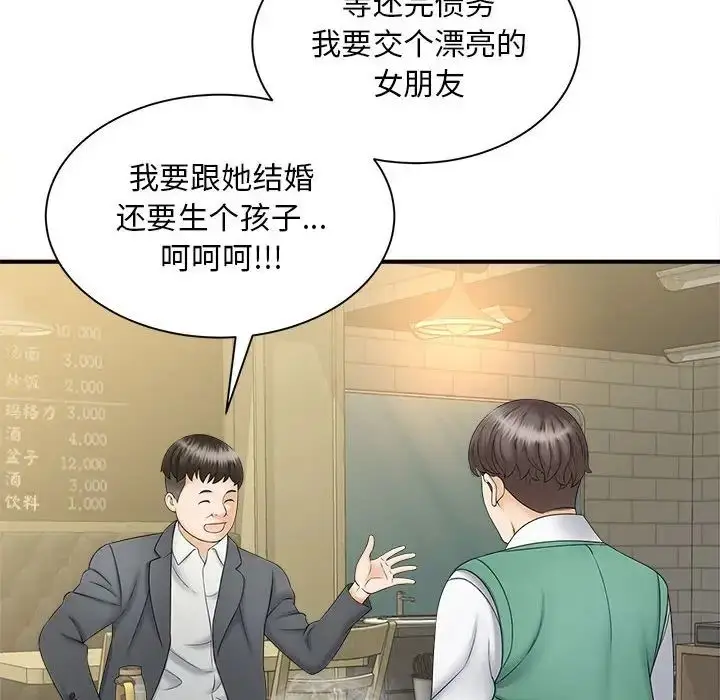 漫画《猎艳》第9话第107张图