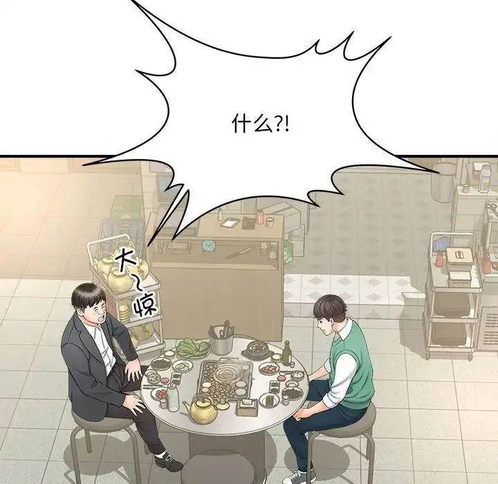 漫画《猎艳》第9话第116张图