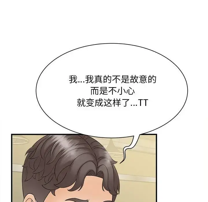 漫画《猎艳》第9话第118张图