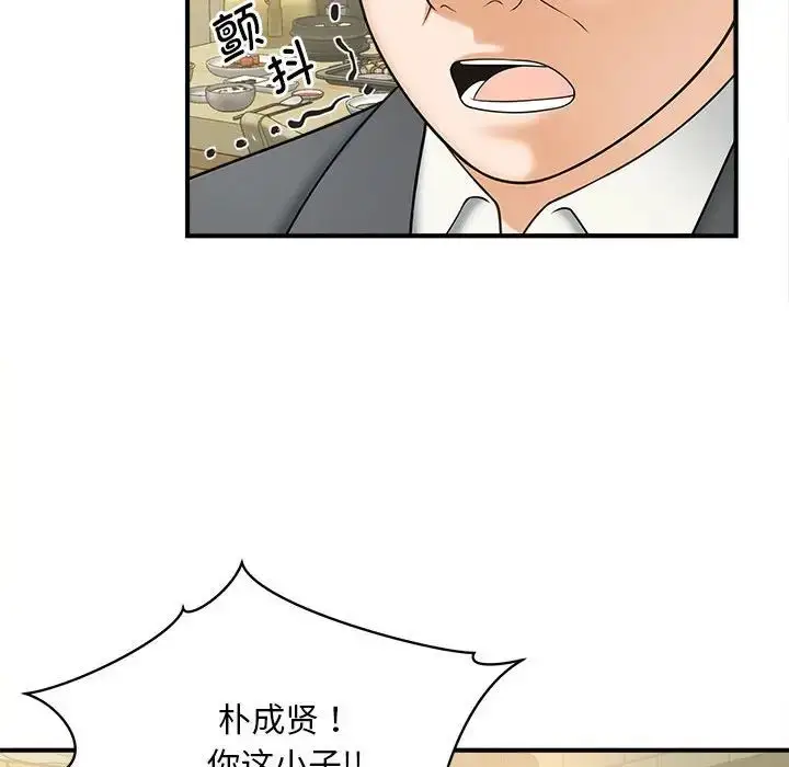 漫画《猎艳》第9话第121张图