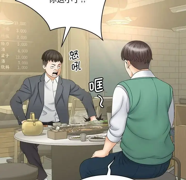 漫画《猎艳》第9话第122张图