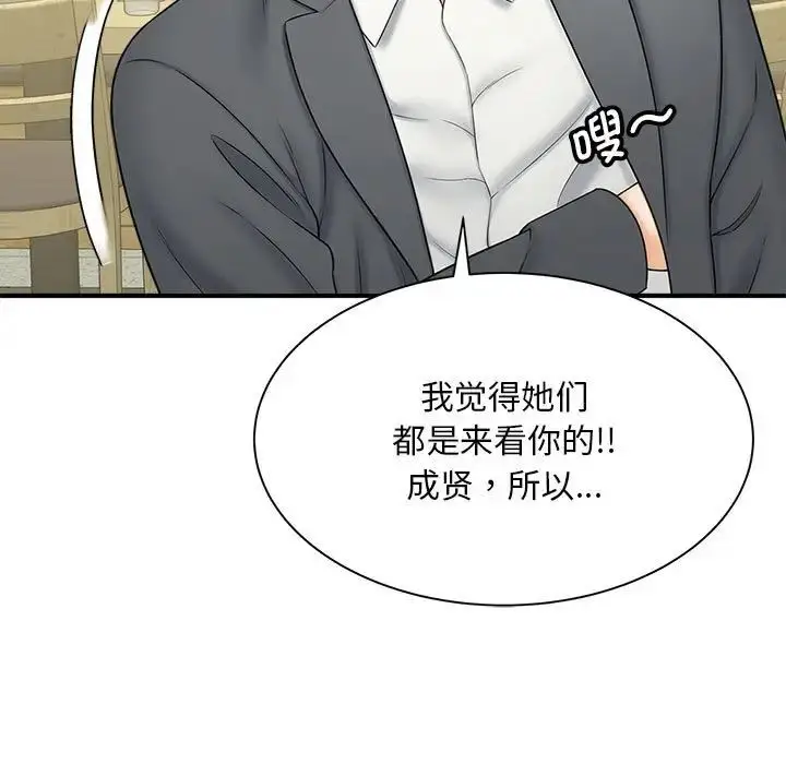 漫画《猎艳》第9话第128张图