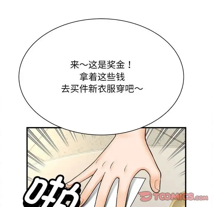 漫画《猎艳》第9话第129张图