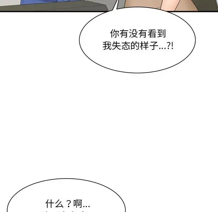 漫画《猎艳》第9话第13张图