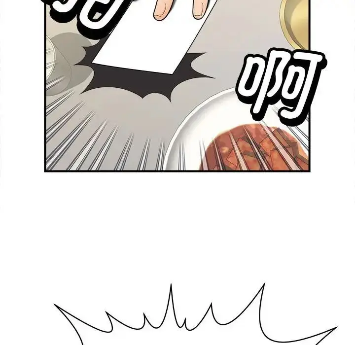 漫画《猎艳》第9话第130张图