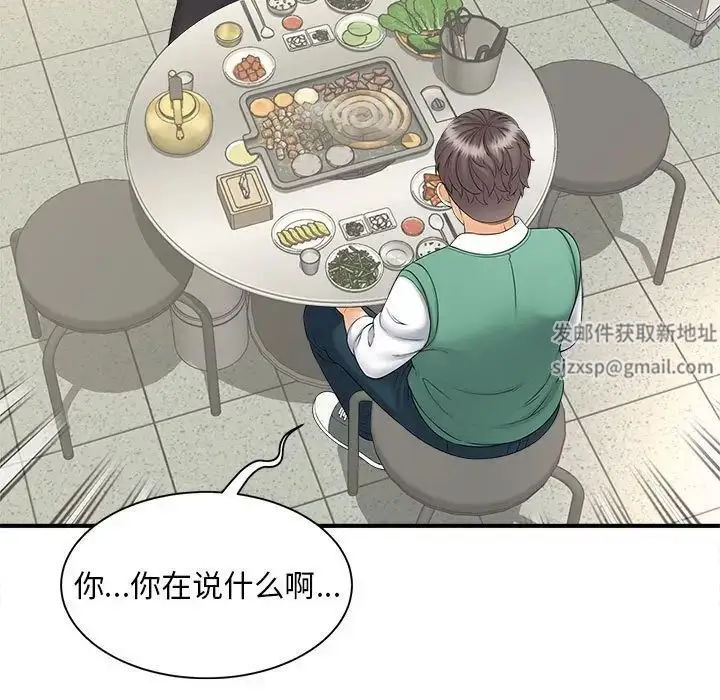 漫画《猎艳》第9话第132张图