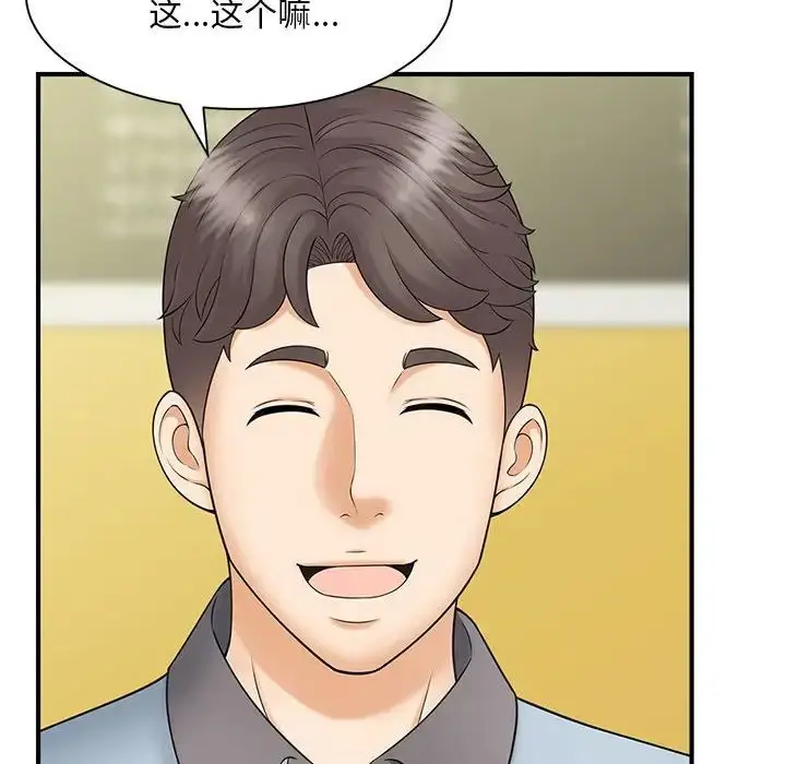漫画《猎艳》第9话第14张图