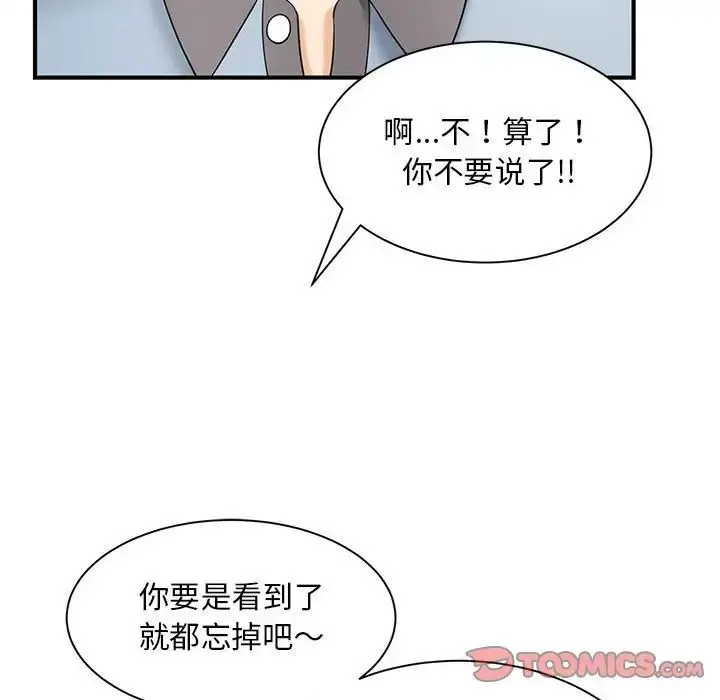 漫画《猎艳》第9话第15张图