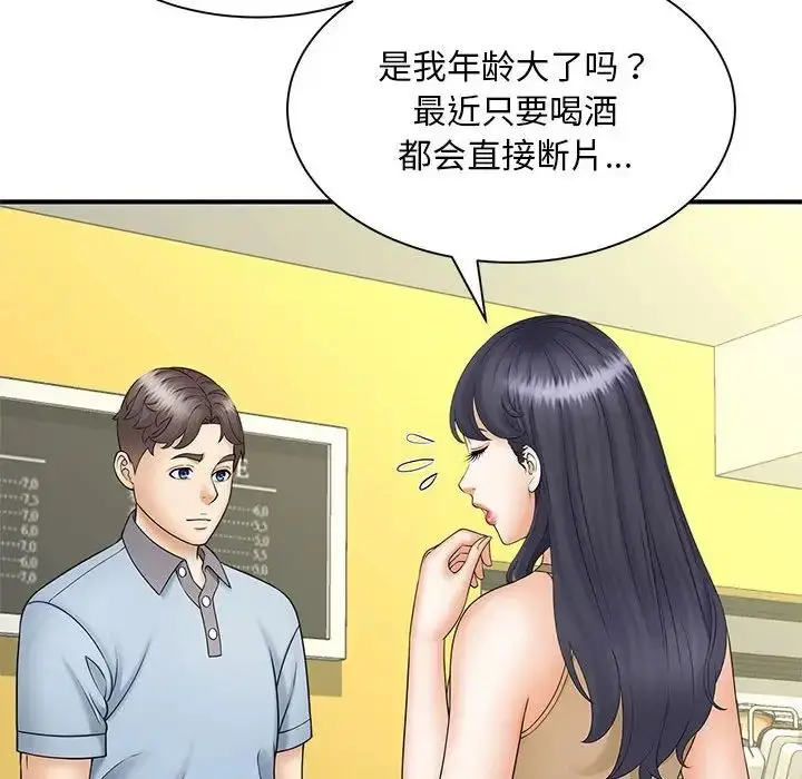漫画《猎艳》第9话第16张图