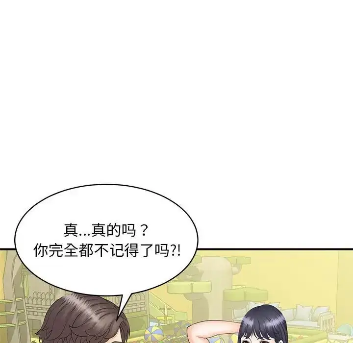 漫画《猎艳》第9话第18张图