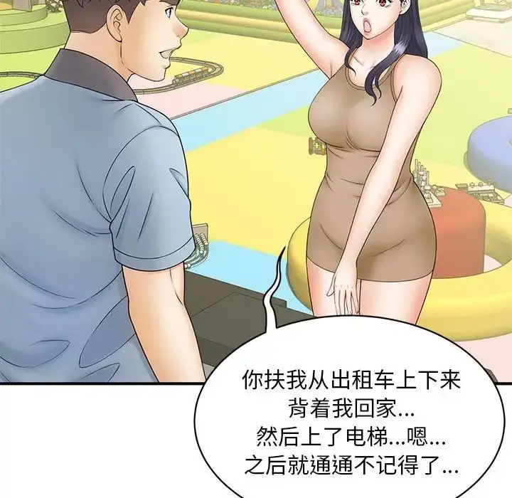 漫画《猎艳》第9话第19张图