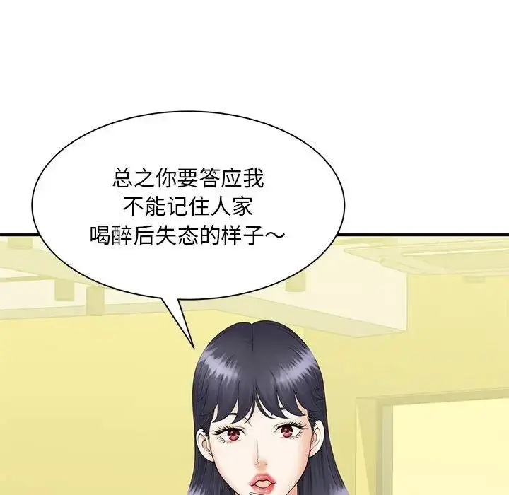 漫画《猎艳》第9话第22张图