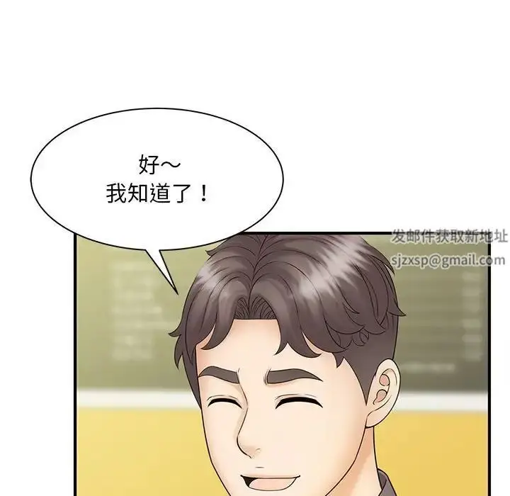 漫画《猎艳》第9话第25张图