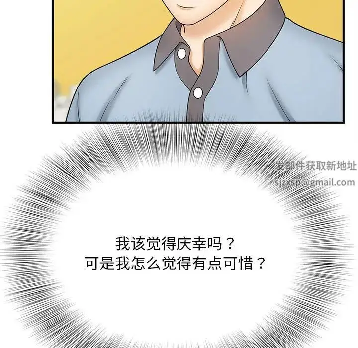 漫画《猎艳》第9话第26张图