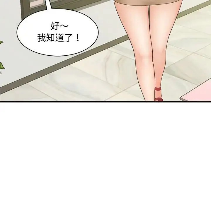 漫画《猎艳》第9话第29张图