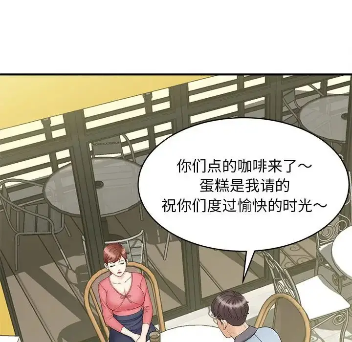 漫画《猎艳》第9话第34张图