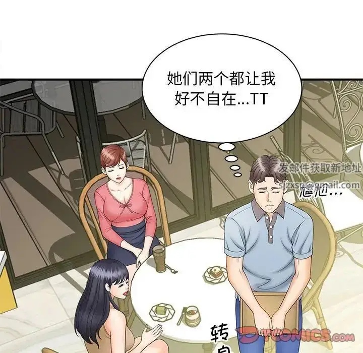 漫画《猎艳》第9话第39张图