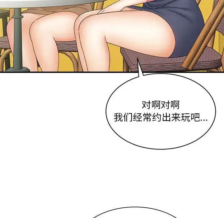 漫画《猎艳》第9话第42张图