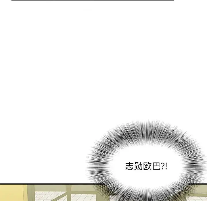 漫画《猎艳》第9话第44张图