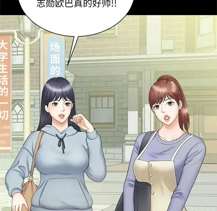 漫画《猎艳》第9话第59张图