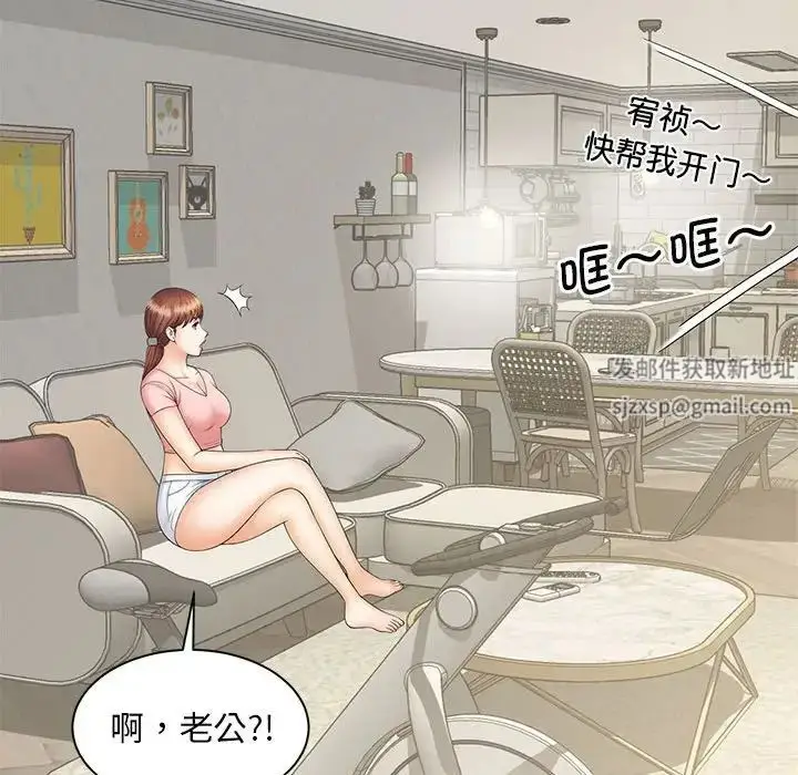 漫画《猎艳》第9话第67张图