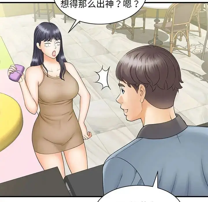 漫画《猎艳》第9话第7张图