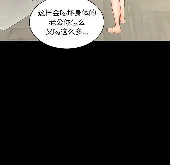 漫画《猎艳》第9话第70张图